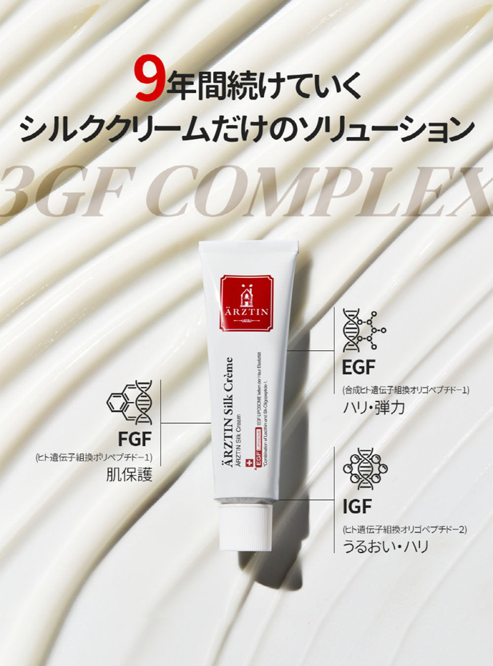 エルツティン シルククリーム 10g - フェイスクリーム