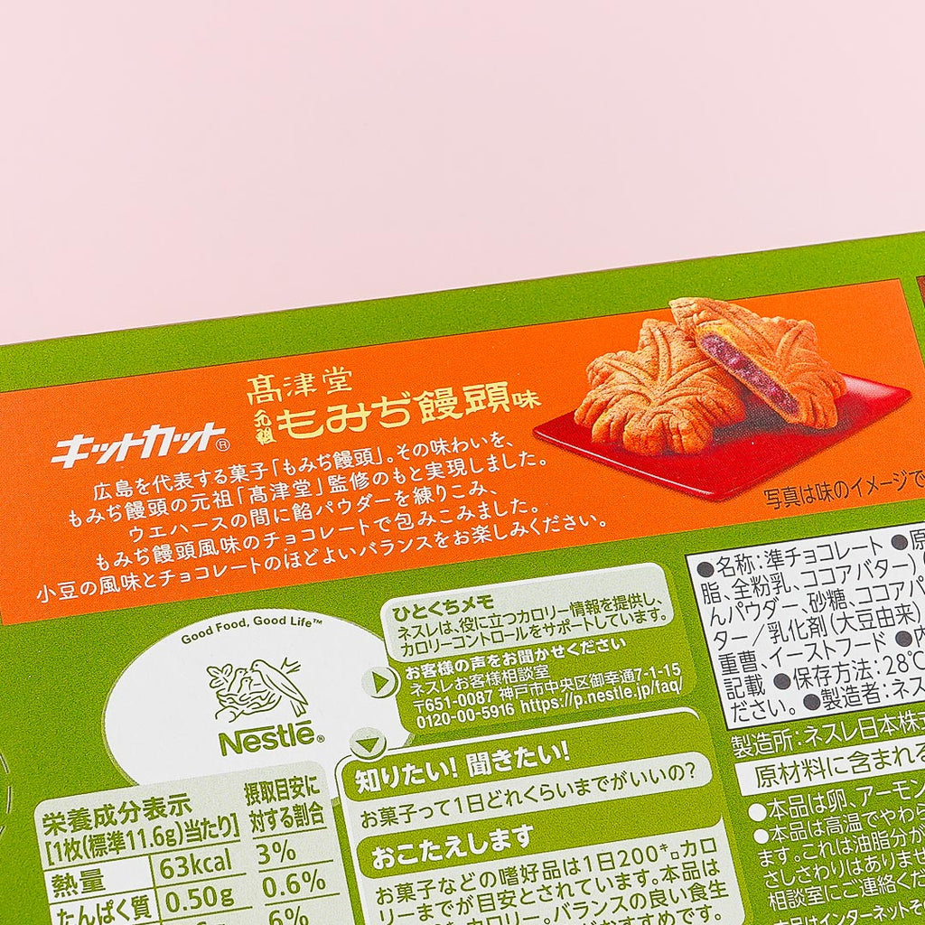 Nestlé Kit Kat Sake Masuizumi