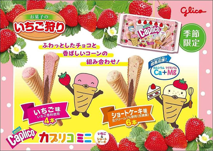 What are the ingredients in Caplico ice cream