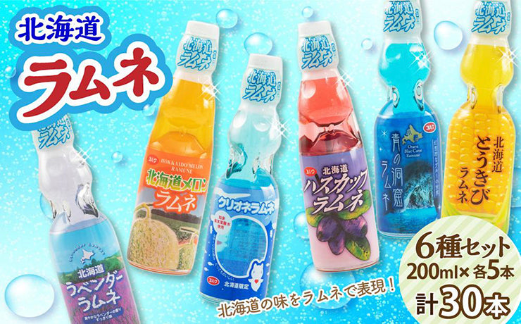 What is ramune
