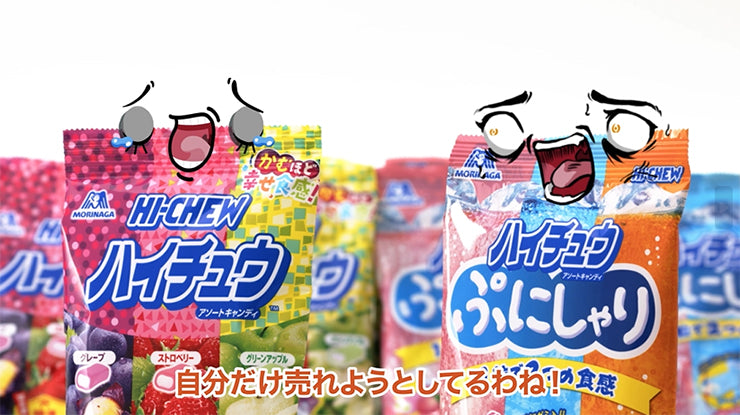 Hi-Chew Puni shari