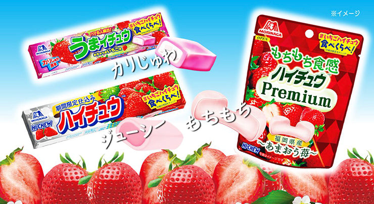 Hi-Chew Strawberry flavors