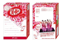 Kit Kat Mail