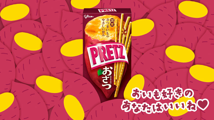 Pretz Sweet Potatoes