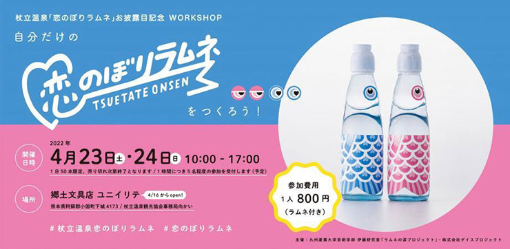 Ramune no tears project