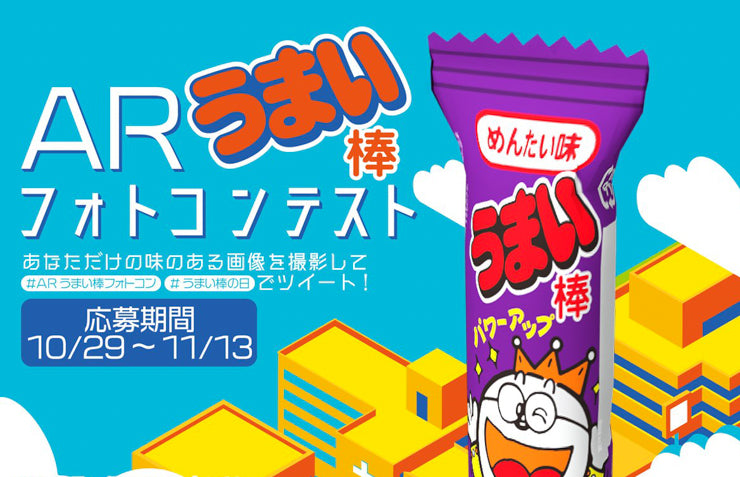 Umaibo: The Complete Guide – Japan Candy Store