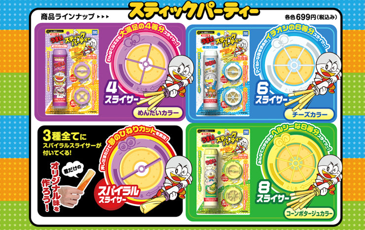 Umaibo Toys