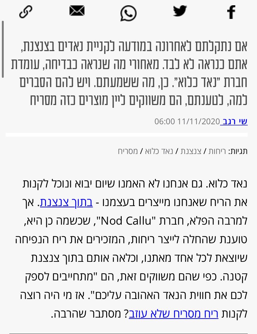 Nod Callu Maariv Image 2