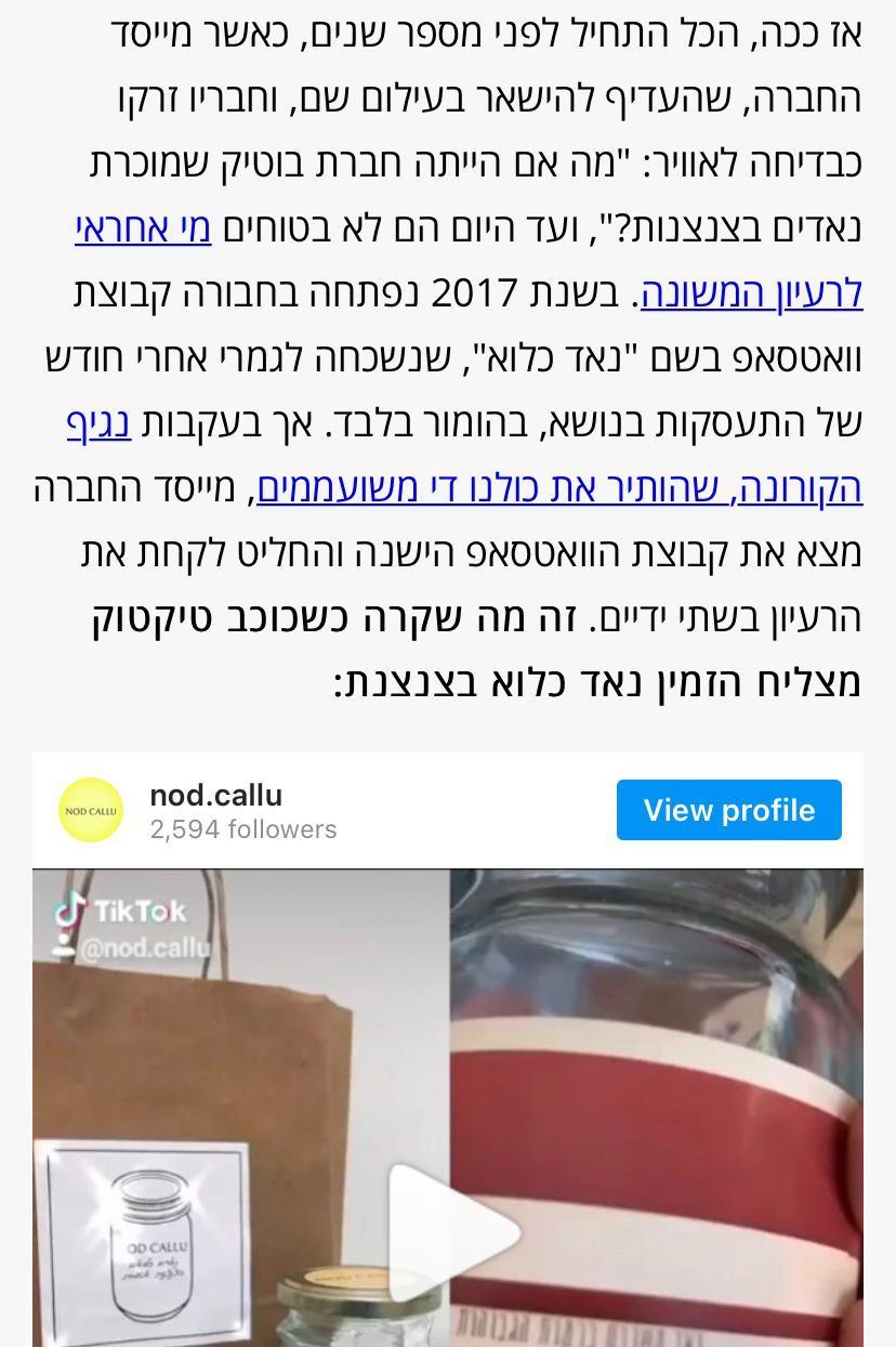 Nod Callu Maariv Image 3