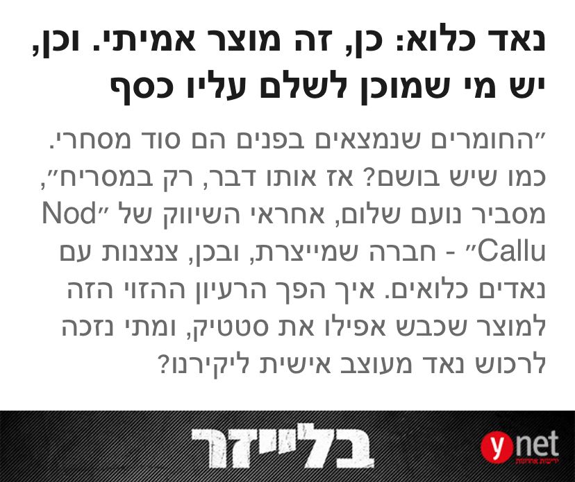 Nod Callu Ynet Image 1