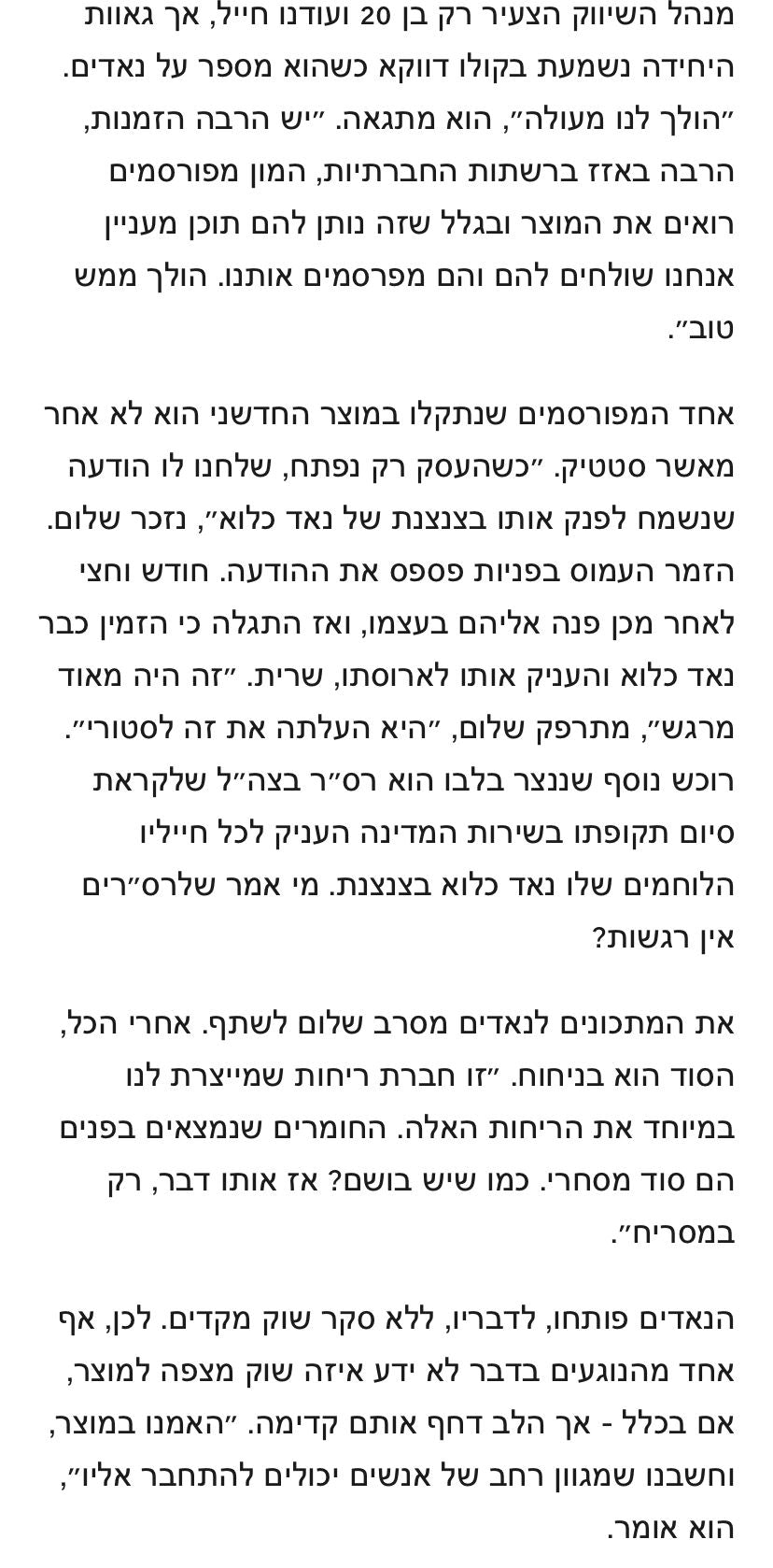 Nod Callu Ynet Image 4
