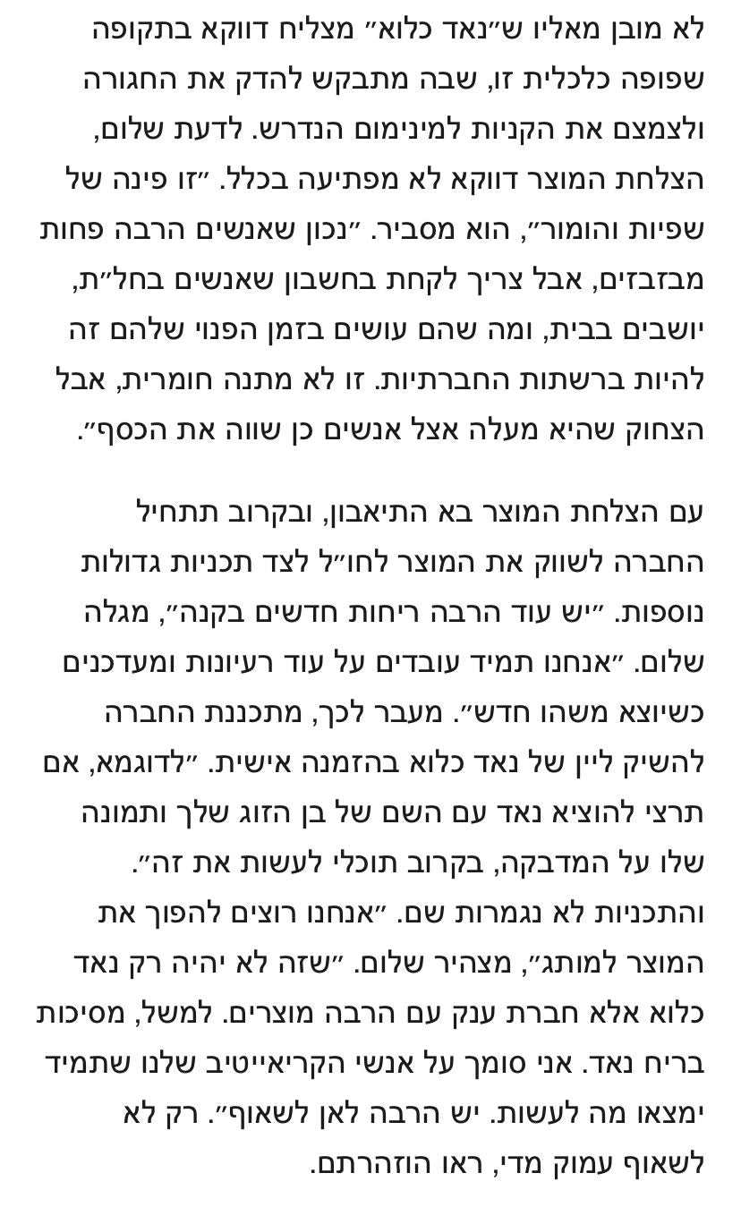 Nod Callu Ynet Image 6