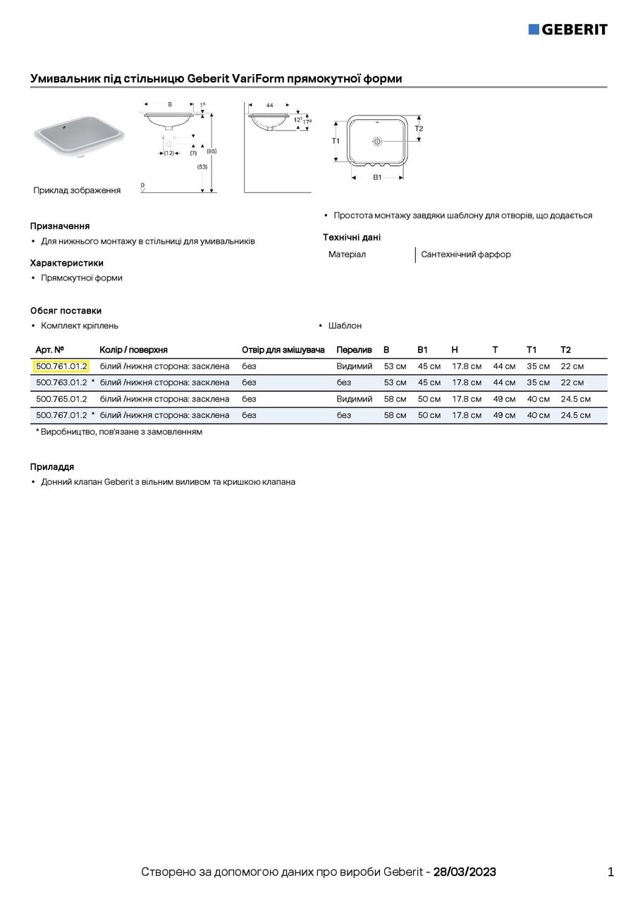 Умивальник GEBERIT VariForm 500.761.01.2