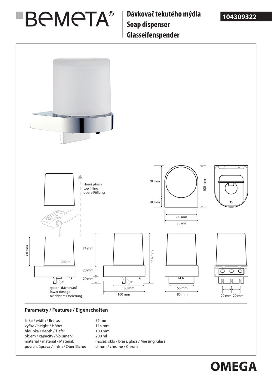 Дозатор / Диспенсер BEMETA OMEGA 104309322