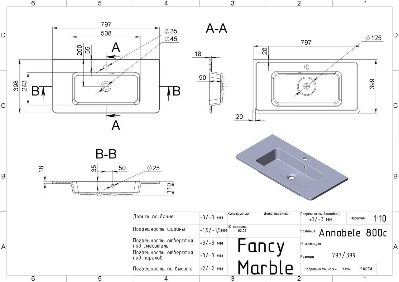 Умивальник Fancy Marble Annabele 4008101