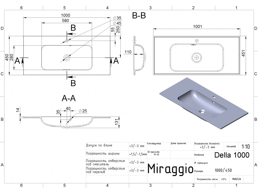 Умивальник MIRAGGIO DELLA 0000167/2000000007120