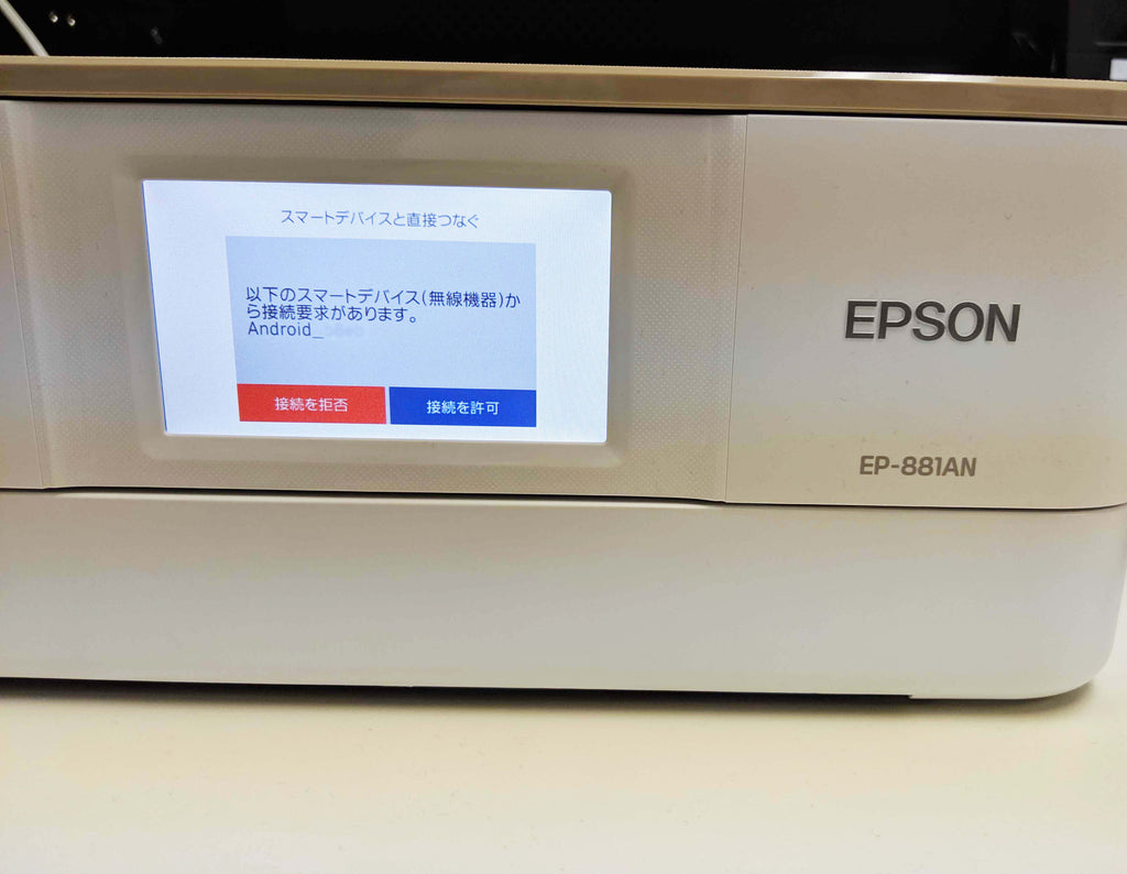 スマホから印刷！エプソン公式アプリ「Epson iPrint」の使い方