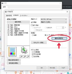 薄くて見にくいグーグルマップを濃く印刷する方法