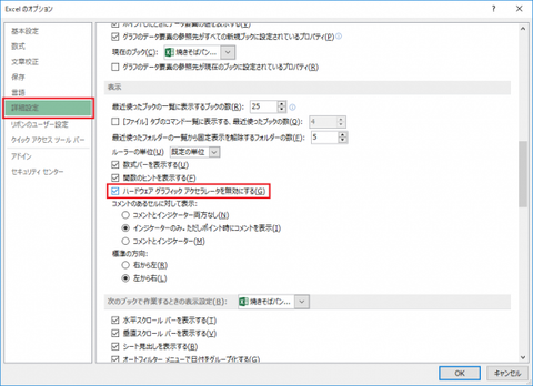 Excelが重すぎる！3つの対処法を実践して軽くしよう