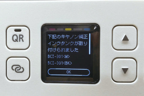 TS7530の互換インクが認識される