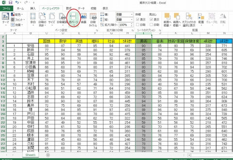 エクセルの表をうまく印刷できない！印刷範囲設定の確認をしよう