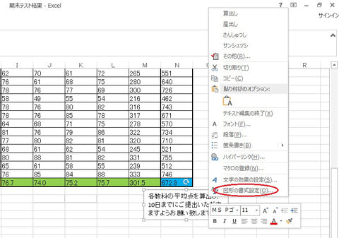 エクセルの表をうまく印刷できない！印刷範囲設定の確認をしよう