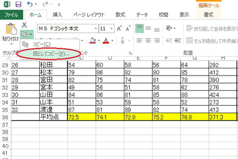 エクセルの表をうまく印刷できない！印刷範囲設定の確認をしよう