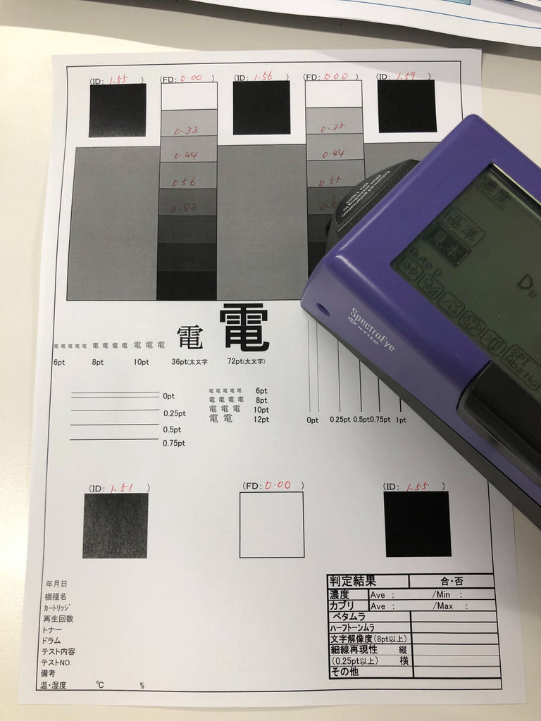 業界人が語る！トナーの品質管理について