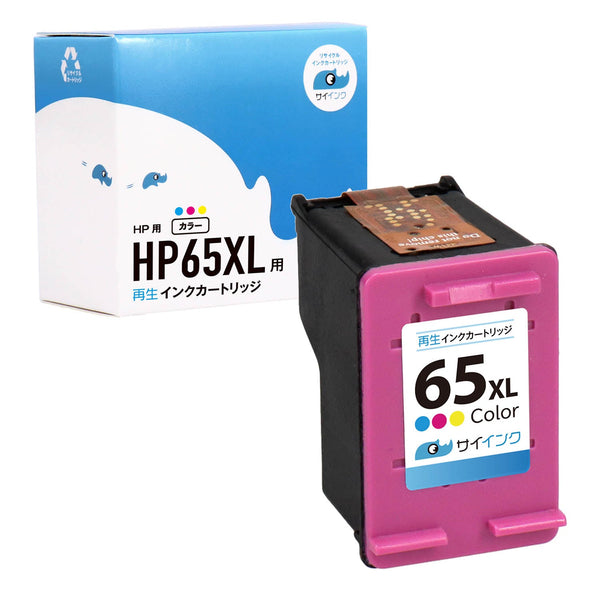 HP 65 再生インク - インクのチップス本店