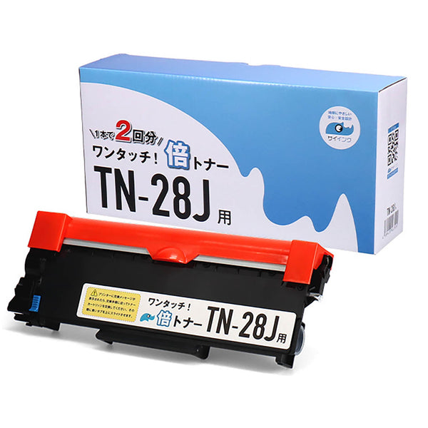 ブラザー TN-28J 互換トナーカートリッジ - インクのチップス本店