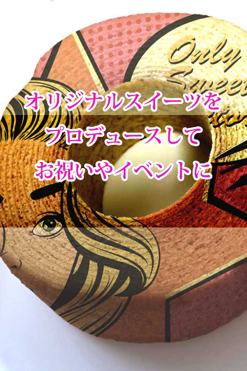 新しい収益ビジネスのチャンス!!