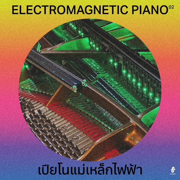 Electromagnetic Piano เปียโนแม่เหล็กไฟฟ้า