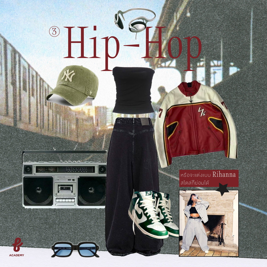 ชุดแต่งตัว ไป คอนเสิร์ตฮิปฮอป Hiphop