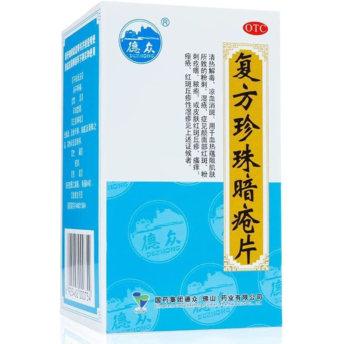 2 Boxes, Fufang Zhenzhu Anchuang Pian 84 Tablets / Box 复方珍珠暗疮片
