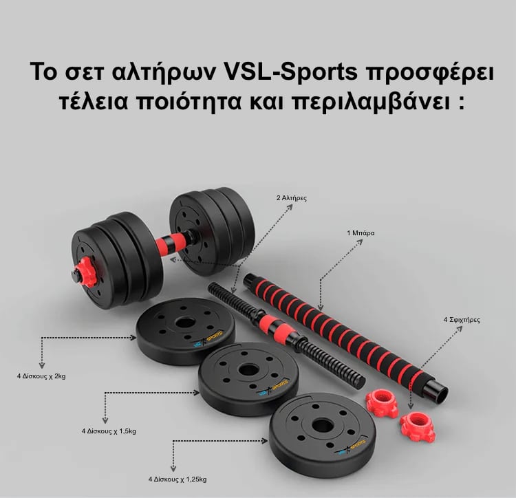 VSL Sports - Σετ αλτήρες με μπάρα και ρυθμιζόμενα βάρη 20 κιλών_5