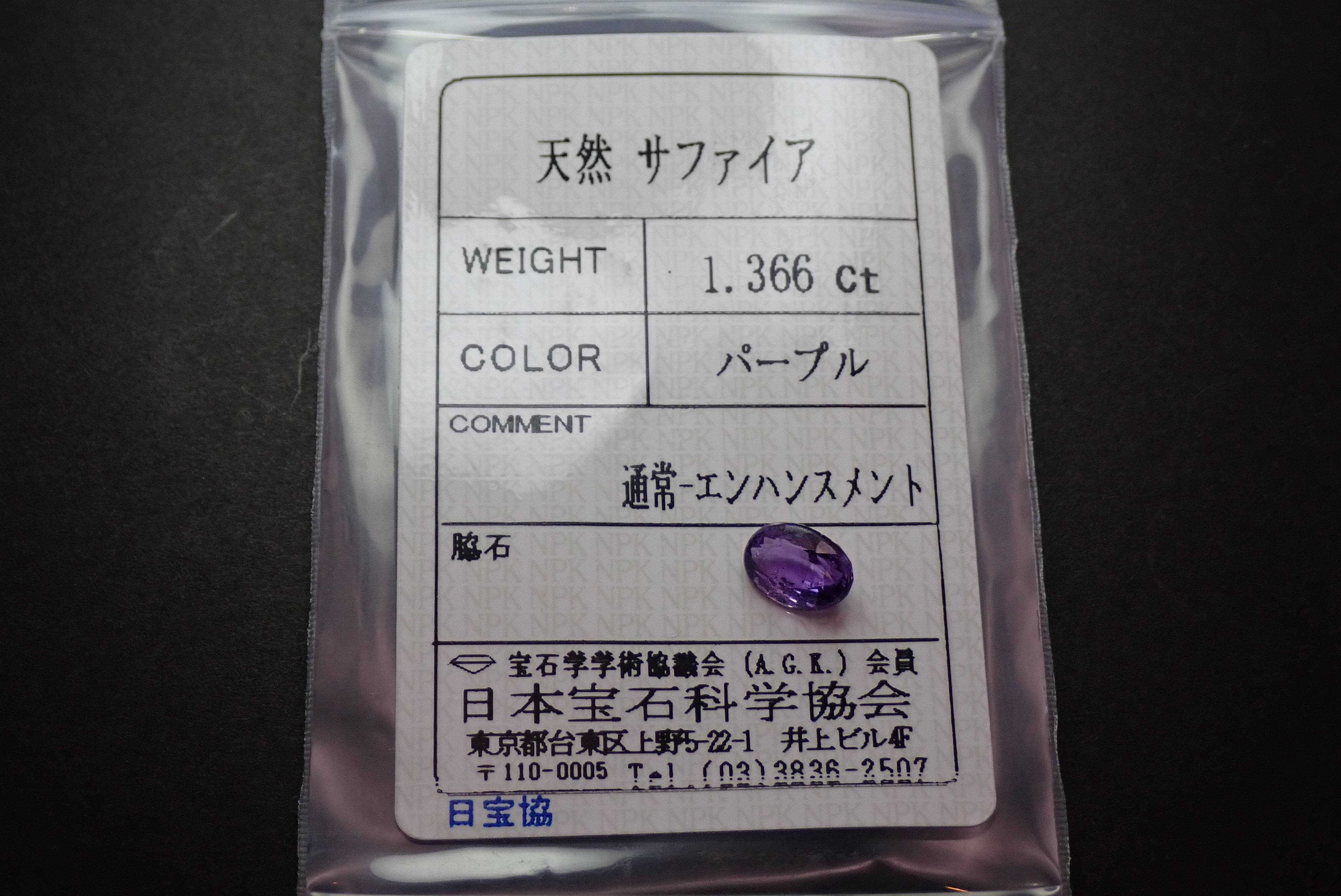 ゆったり柔らか 20.390ctもの超特大サイズ！超激レアな非加熱