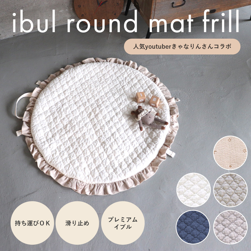 ibul round mat frill