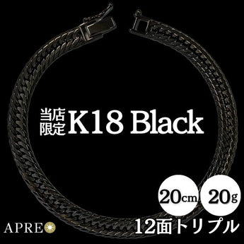 K18 ブラック 喜平 ブレスレット トリプル12面 20cm 30g キヘイ 12面 