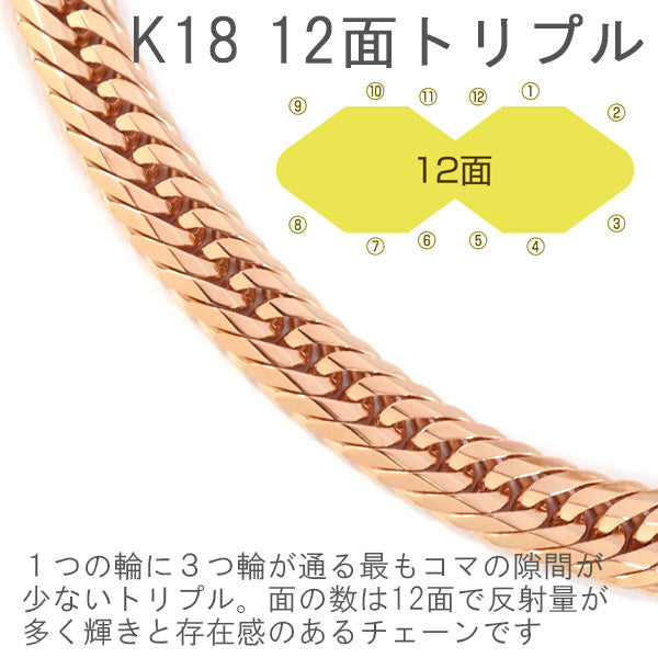 喜平 ネックレス K18 トリプル 12面 11g 45cm 造幣局検定付 | wise.edu.pk