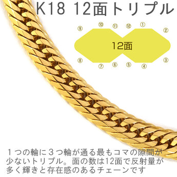 喜平 ブレスレット 18金 K18 トリプル12面 18cm 5g ゴールド キヘイ