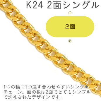 純金 喜平 シングル8面 55cm 10g キヘイ 8面シングル 八面 24金 造幣局 ...