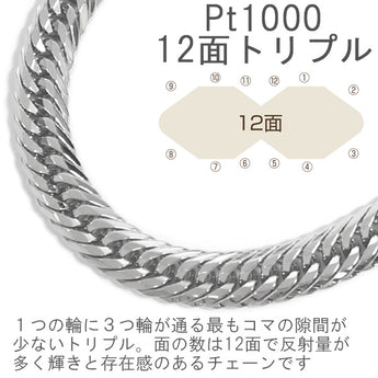 純プラチナ 喜平 トリプル12面 50cm 50g キヘイ 12面トリプル 十二面