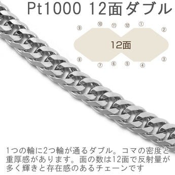 純プラチナ 喜平 トリプル12面 50cm 50g キヘイ 12面トリプル 十二面 