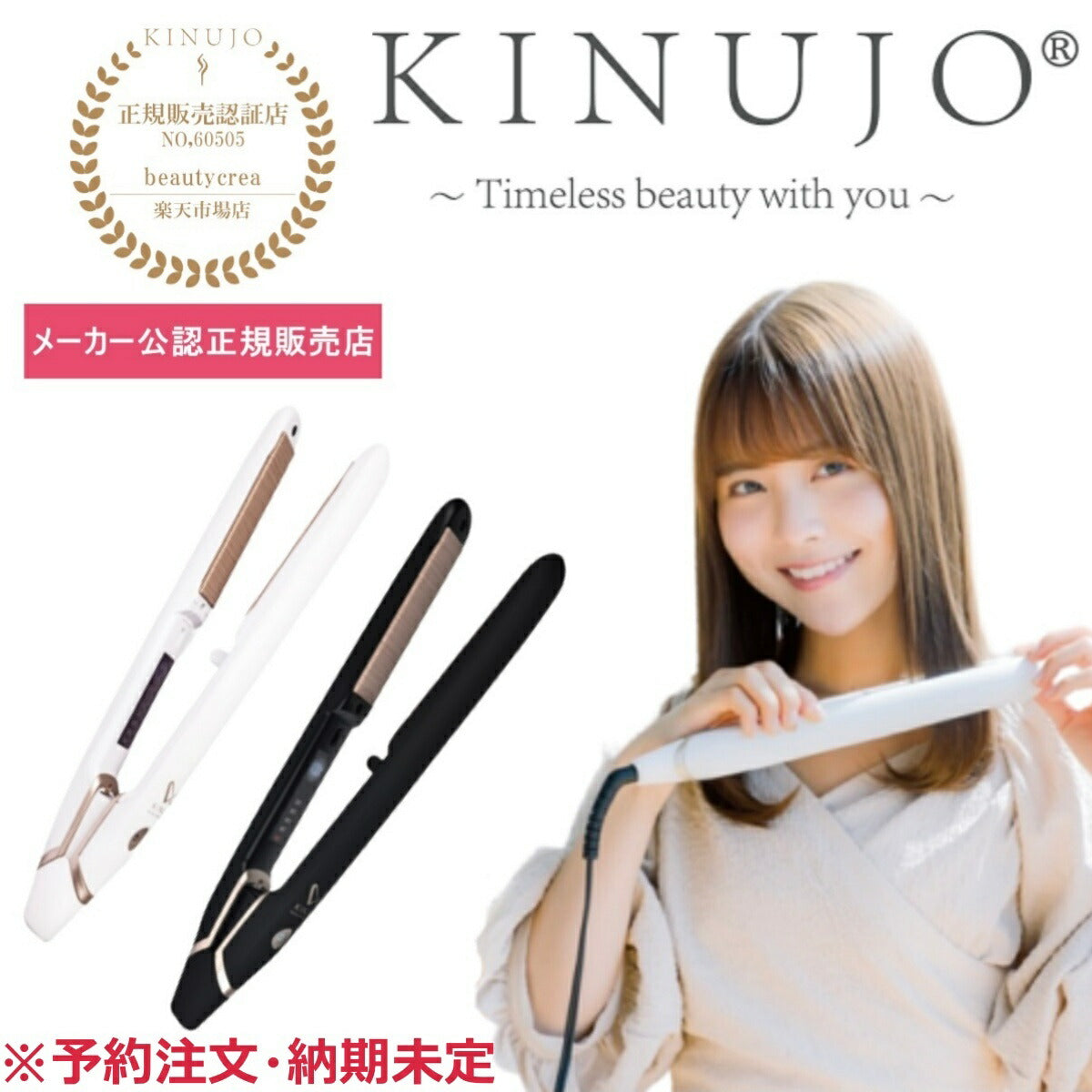 予約注文】KINUJO LIP IRON コードレスヘアアイロン ヘアアイロン