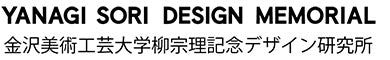 柳宗理記念デザイン研究所ロゴ