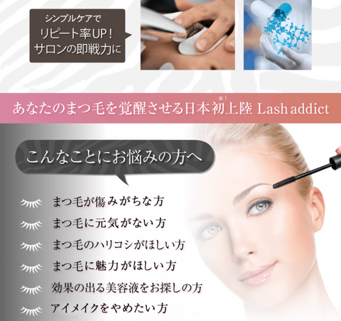 Lashaddict Mascara（Major Drama / Major Extensions）