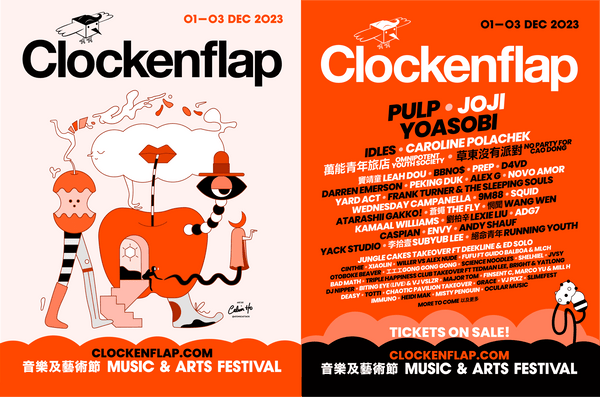 Clockenflap December 2023 Full Lineup & Artwork