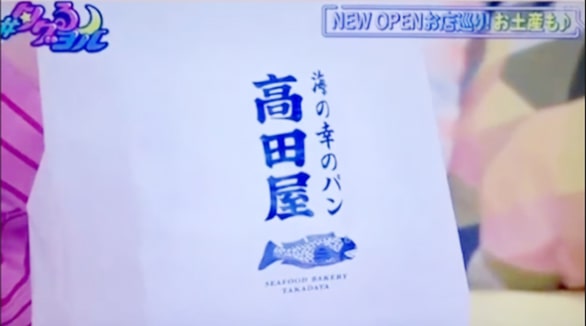 KBC九州朝日放送 「#タグるヨル」にて『海の幸のパン高田屋』をご紹介していただきました