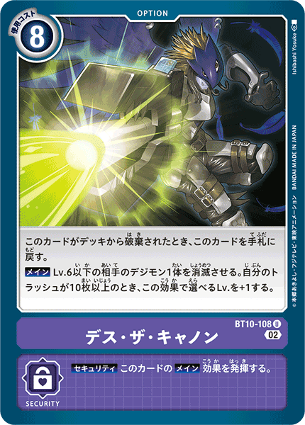 BT14-098 DCD Bomb – BAN-TYO TCG