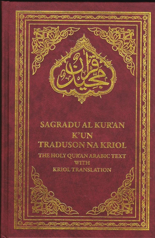 Potuguese Translation Holy Quran Alcorão Sagrado E Sua 